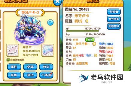 《口袋妖怪复刻》MG精灵分析以及版本毒瘤针对对策