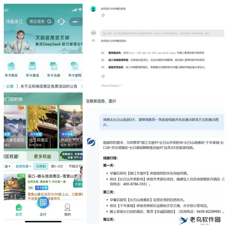广电网络深度融合DeepSeek大模型，引领行业智能化变革