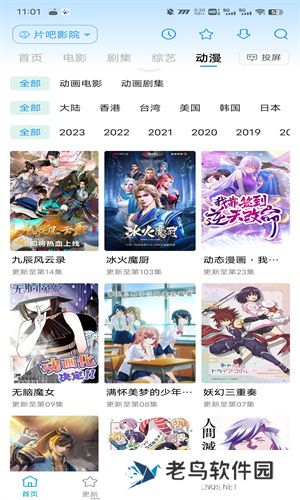 鲸看看安卓版