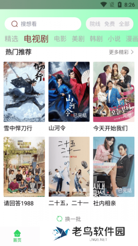 蜂鸟追剧免费安装包