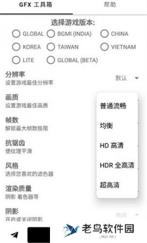 gfx工具箱120帧