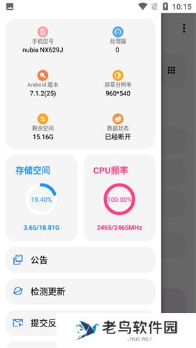 LT画质助手