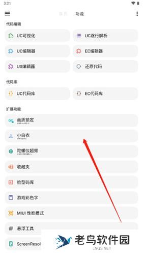 LT画质助手2025
