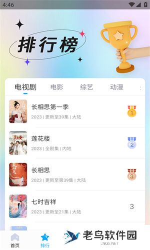 快云影音