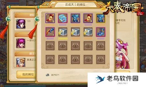 《大秦帝国OL》手游 最平民最稳定的赚钱方法介绍