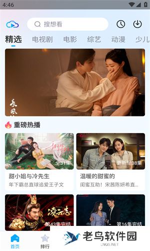 快云影音