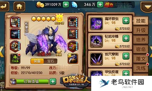 《口袋兽人》手游 不死之神英雄小强玩家攻略