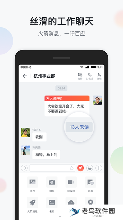 移动彩云