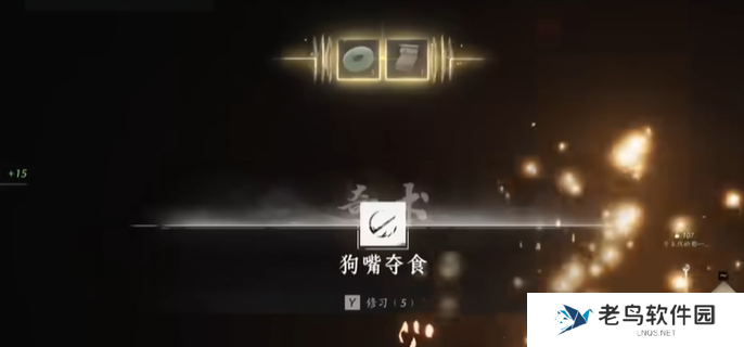 燕云十六声打狗棒法狗嘴夺食奇术获取攻略图九