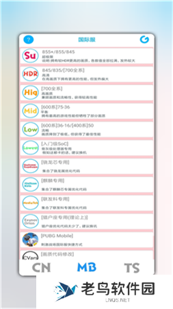 LT画质助手2025