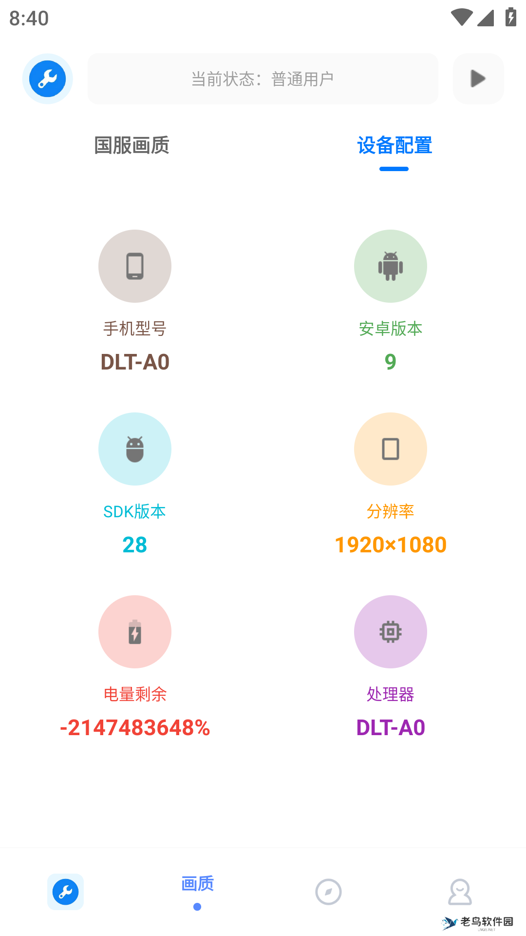 无忧工具箱