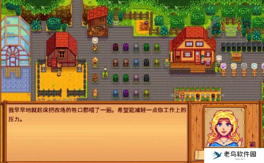 星露谷物语海莉红心事件选项攻略