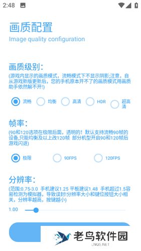 伤痕画质助手