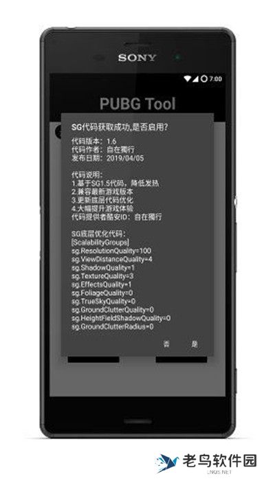 游戏画质助手120帧
