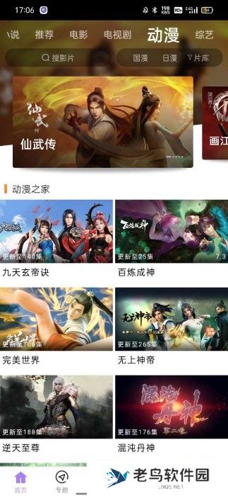 黑猪侠