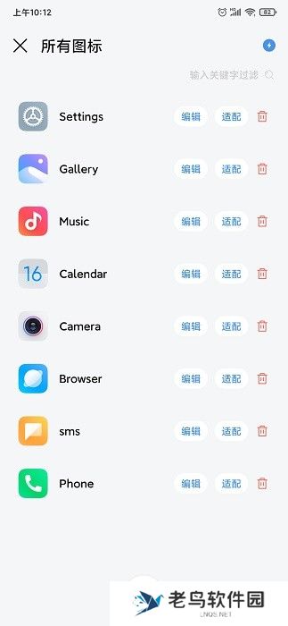做你的图标包