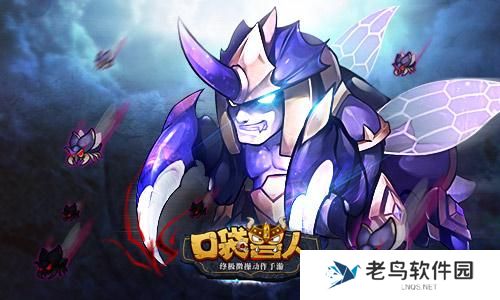 《口袋兽人》手游 不死之神英雄小强玩家攻略