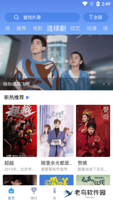 快云影音最新版