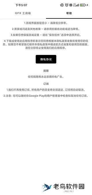 gfx工具箱120帧