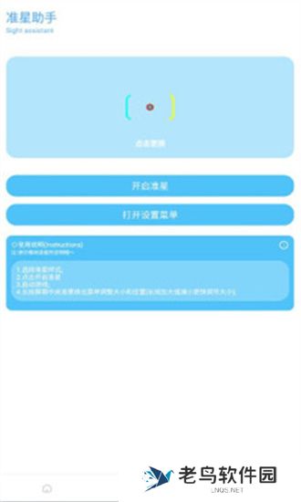 KN画质助手