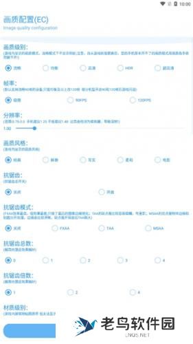 KN画质助手