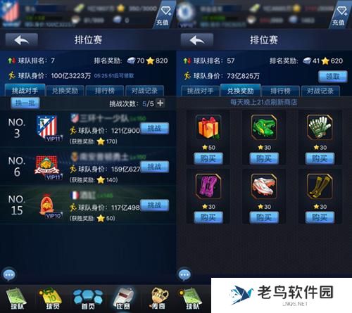 《最佳阵容》手游 球员进阶一路指南