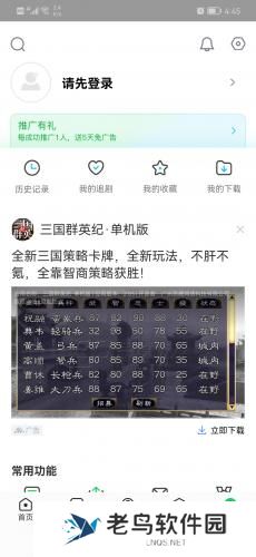 蜂鸟追剧免费安装包