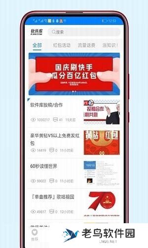 小二软件库安卓版