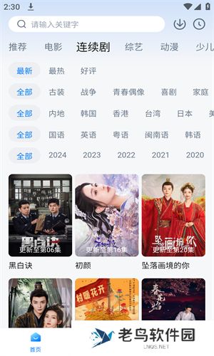 大师兄影视app