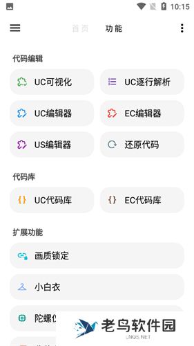 LT画质助手