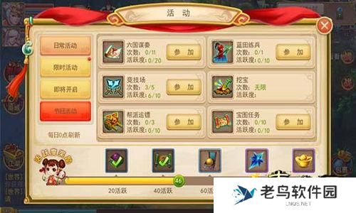 《大秦帝国OL》手游 最平民最稳定的赚钱方法介绍