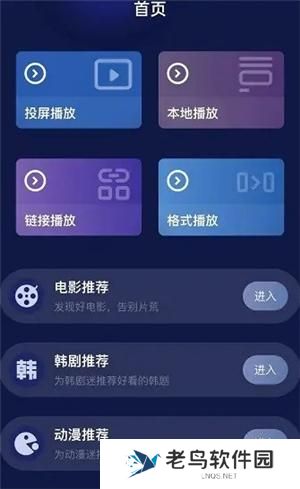 快云影音最新版