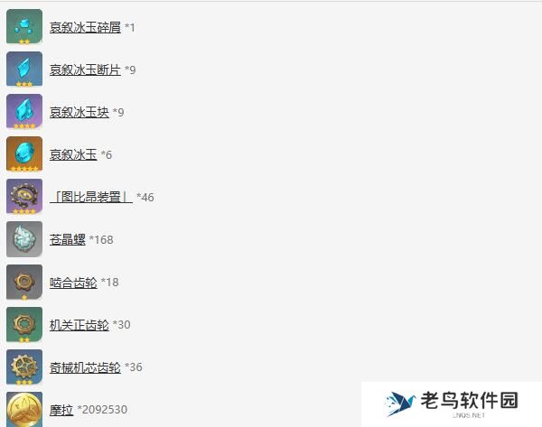 原神夏洛蒂培养材料汇总