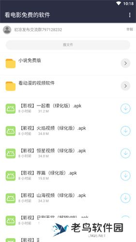 初凉软件库