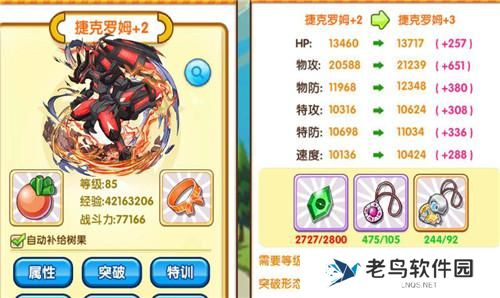 《口袋妖怪复刻》MG精灵分析以及版本毒瘤针对对策