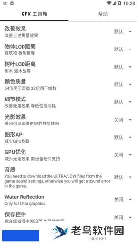 gfx工具箱