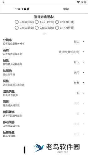 gfx工具箱
