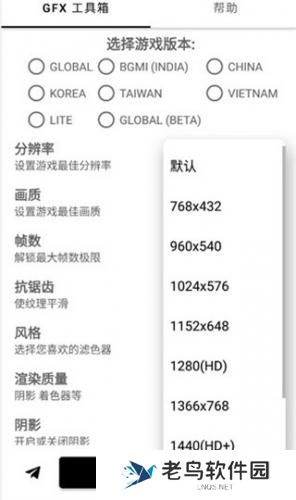 gfx工具箱120帧