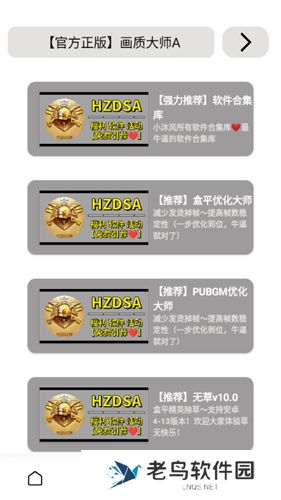 小沐风画质助手