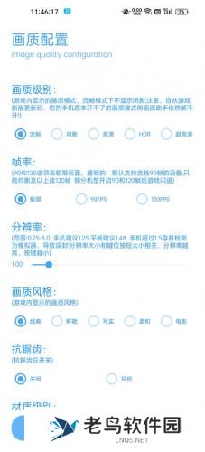 伤痕画质助手