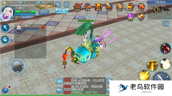 《九州天空城》手游 自由飞行功能介绍