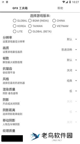 gfx工具箱