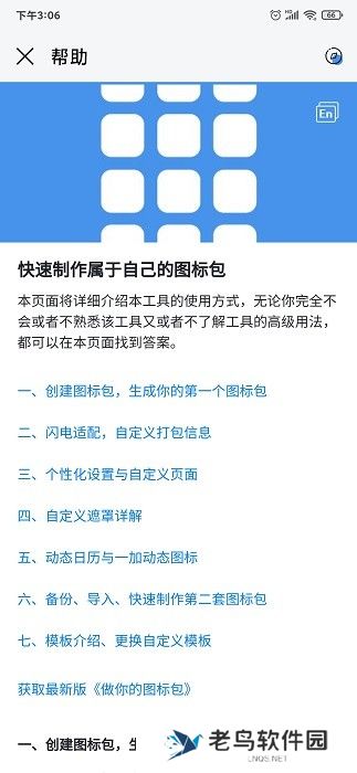 做你的图标包
