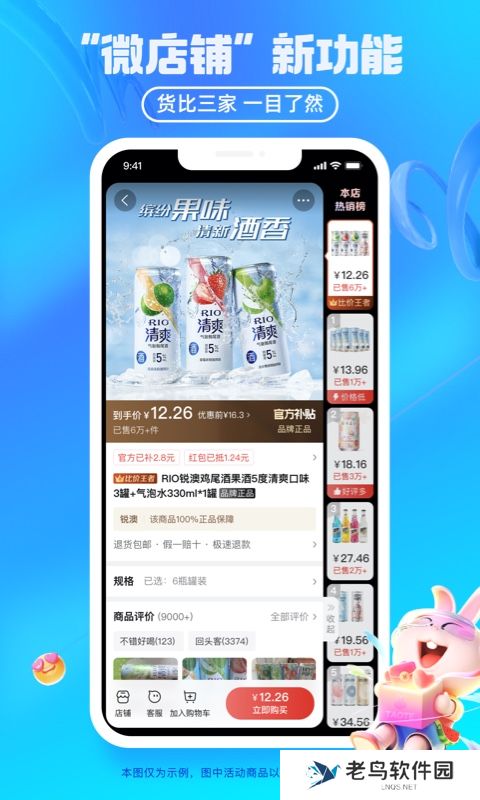 淘宝特价版