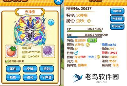《口袋妖怪复刻》MG精灵分析以及版本毒瘤针对对策
