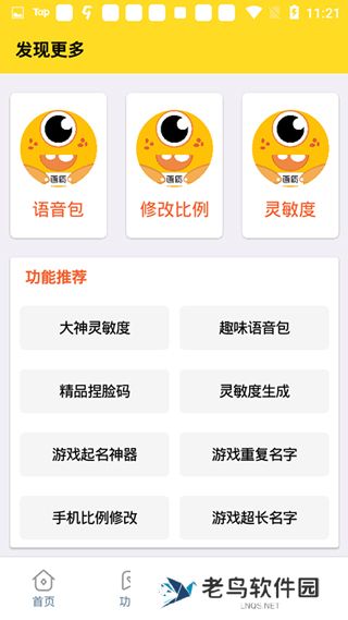 画质怪物