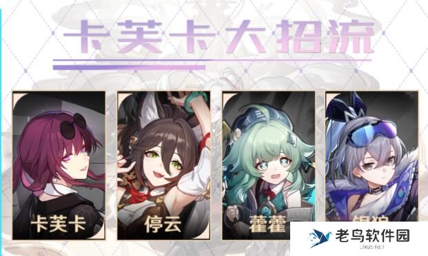 崩坏星穹铁道霍霍配队分享