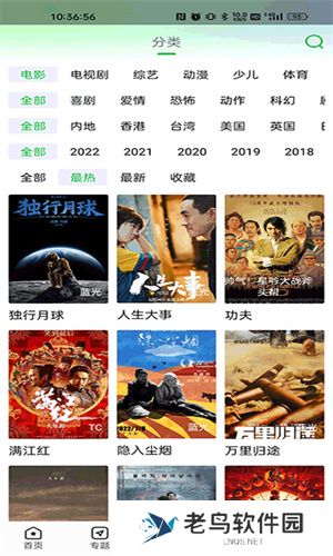 蜂鸟追剧免费安装包