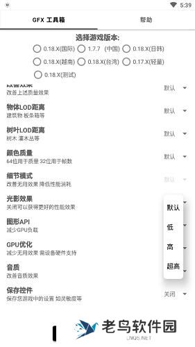 gfx工具箱