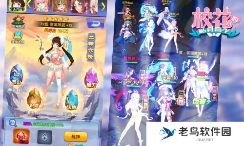 《校花的贴身高手》手游 轻松提升亲密度攻略